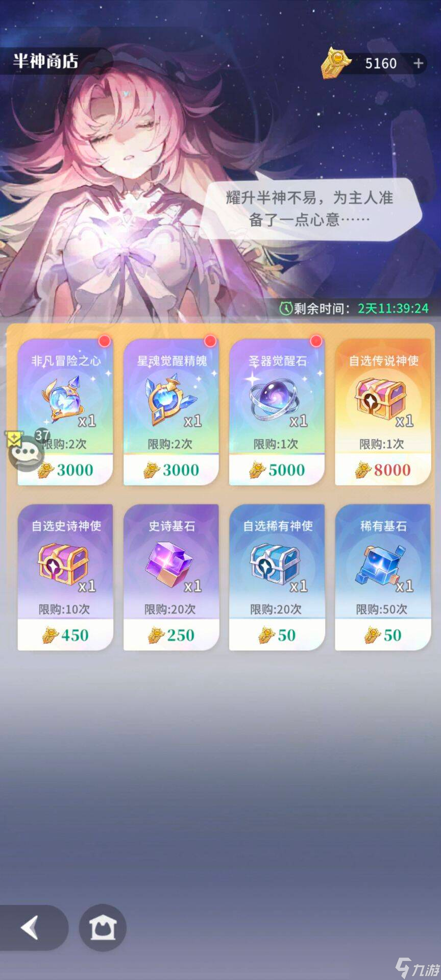 命运圣契【资源分配·下】零浪费！资源如何最大化利用？#命运创造营