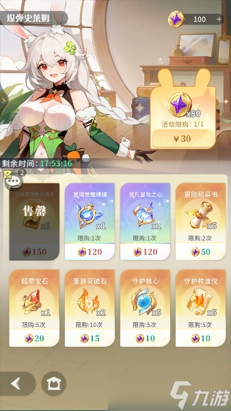 命运圣契【资源分配·下】零浪费！资源如何最大化利用？#命运创造营