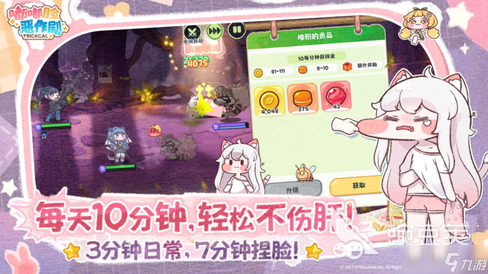 嘟嘟脸恶作剧下载 嘟嘟脸恶作剧预约地址
