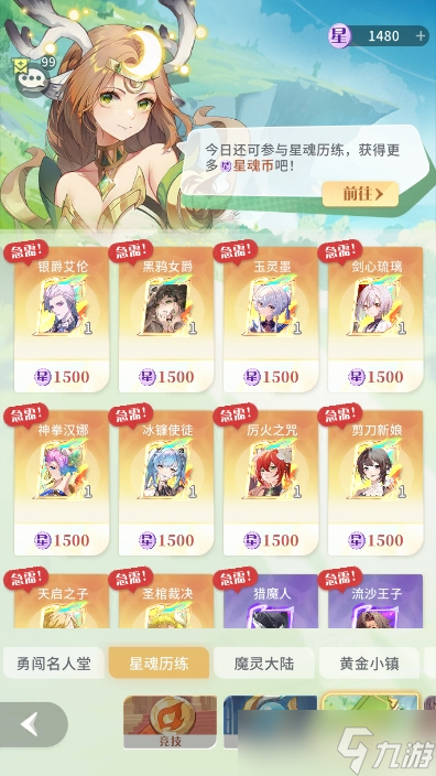 命运圣契【资源分配·下】零浪费！资源如何最大化利用？#命运创造营