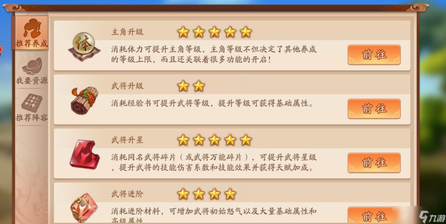 怎样才能将少年三国志红三阶提升到金阶