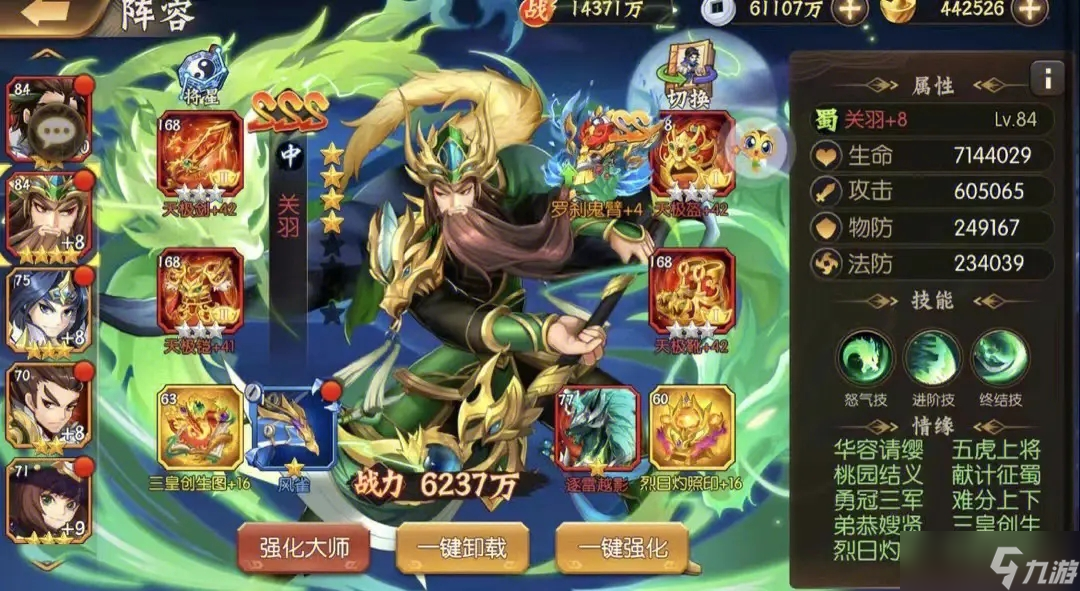 为何要完成少年三国志的过渡