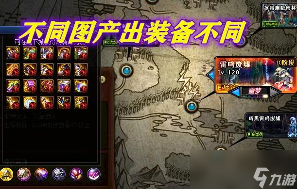 DNF刃影套裝排名