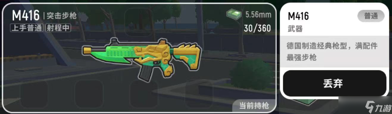 香肠派对M416攻略