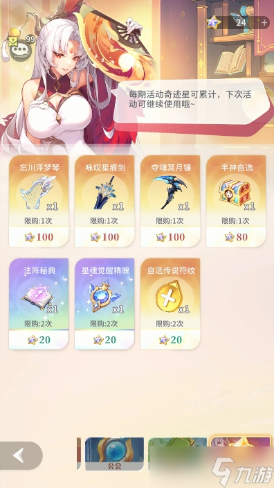 命运圣契【资源分配·下】零浪费！资源如何最大化利用？#命运创造营