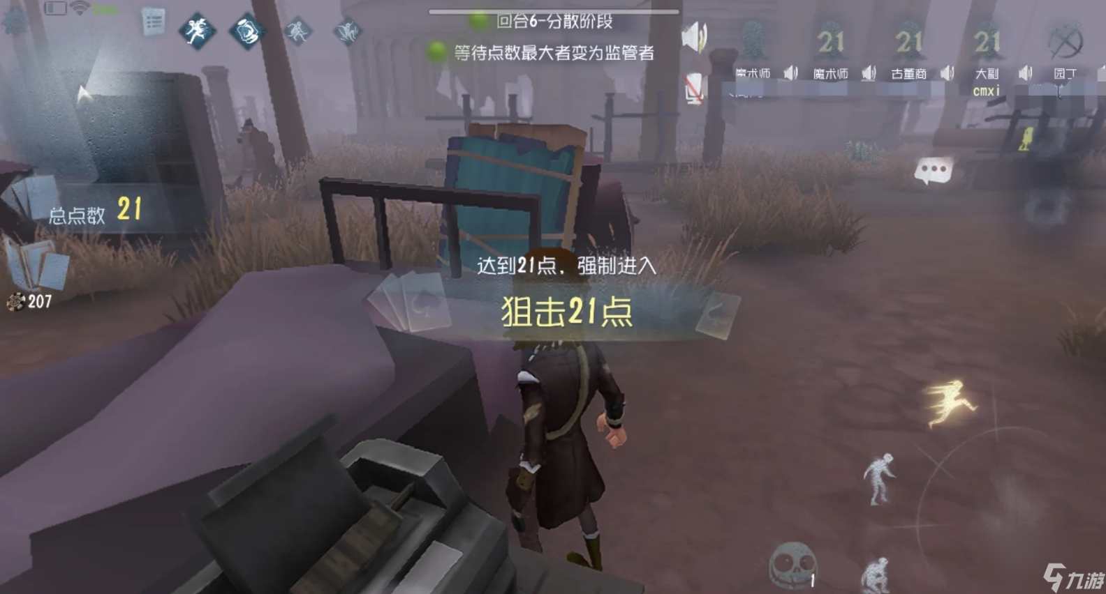 第五人格黑杰克模式该怎么玩