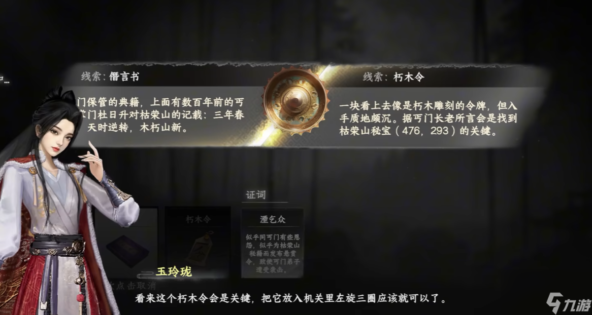 《下一站江湖2》降龙十八掌升级攻略