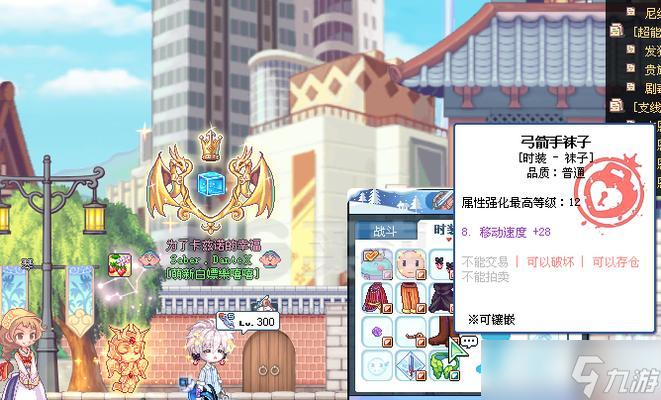 彩虹岛战斗披风怎么隐藏 隐藏后怎么恢复 