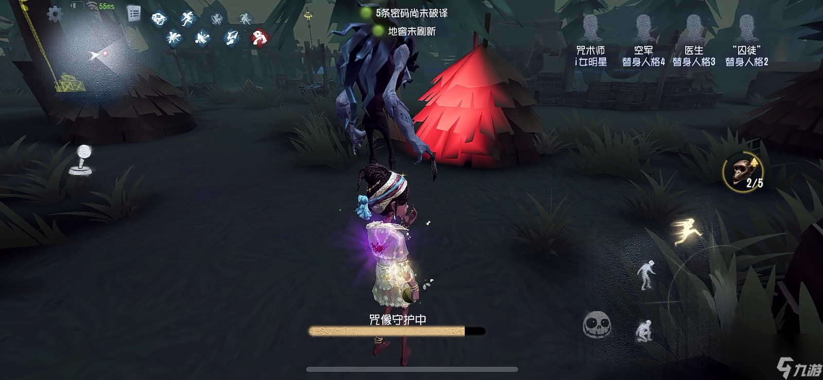 第五人格咒术师技能怎么使用