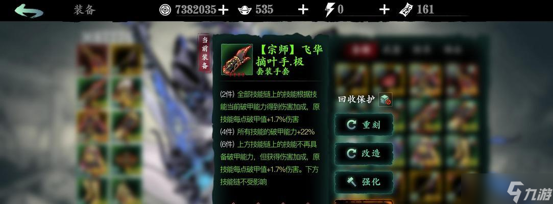 《以影之刃3》魔弦最强装备搭配攻略 打造无敌魔弦 