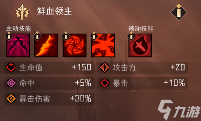 冒险寻宝然后打败魔王S9赛季-猩红神宴，爆料贴之十，角色-”猩红之女”阿瑞露（OK）