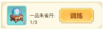 英杰传新手攻略