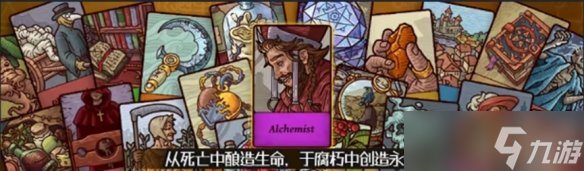 《炼金之道》试玩评测 化腐朽为神奇