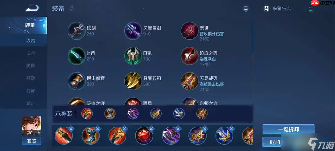 李白打野S34出装指南：极致输出流撕碎刮痧困境