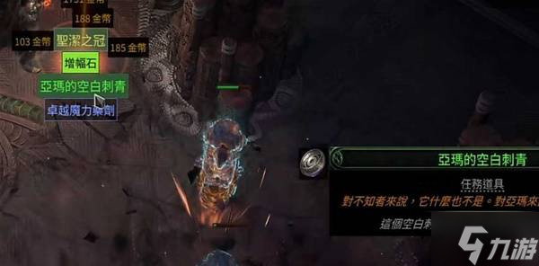 《流放之路2》第四章流程攻略 第四章怎么进
