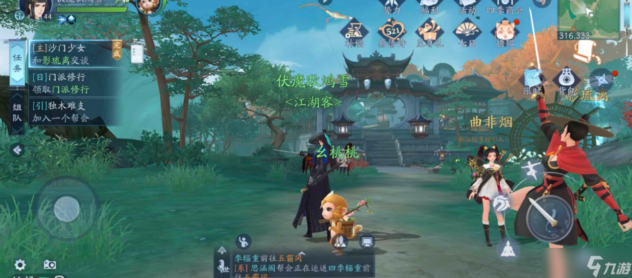 新笑傲江湖哪个门派掌握轻功精髓
