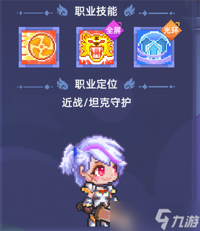 风之海岸岚山盾卫技能解析