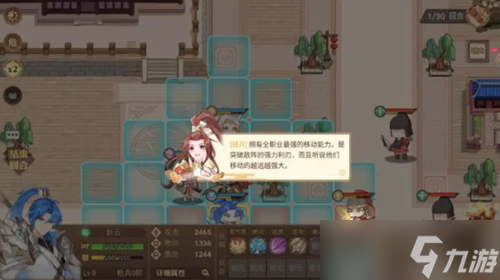 英杰传新手攻略
