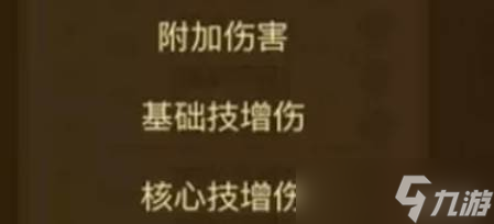 《英雄没有闪》攻击加成词条