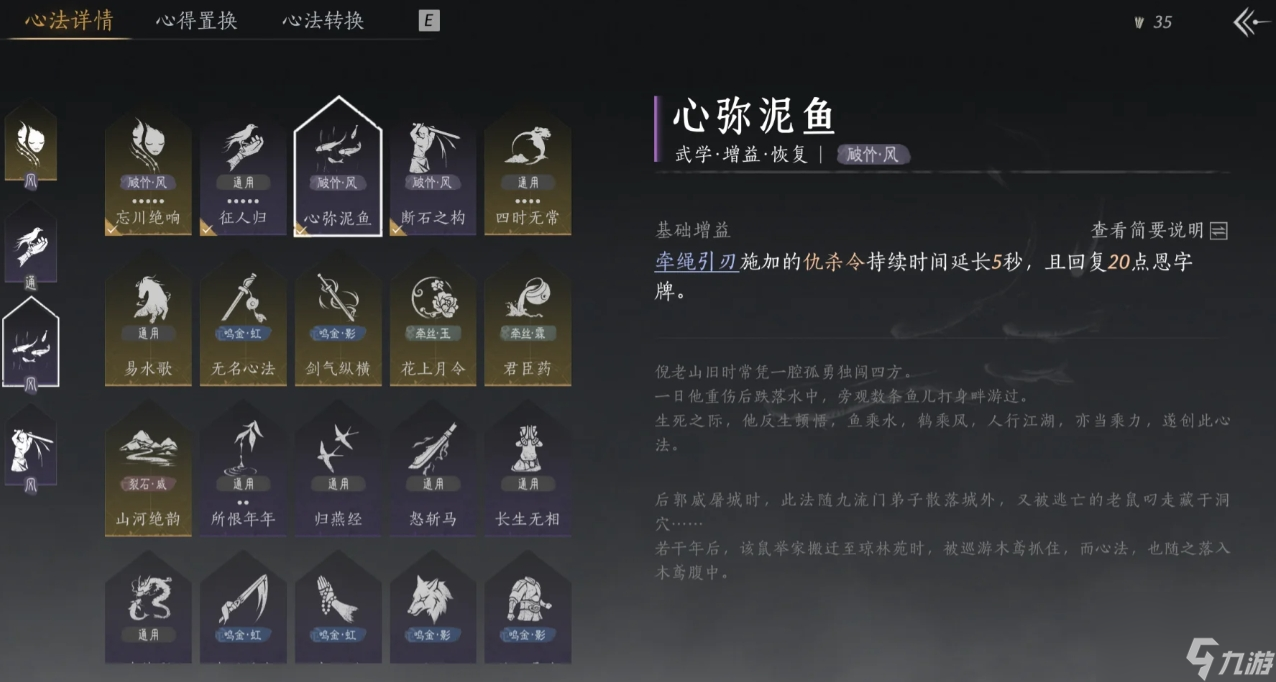 燕云十六声双刀鼠鼠流怎么玩
