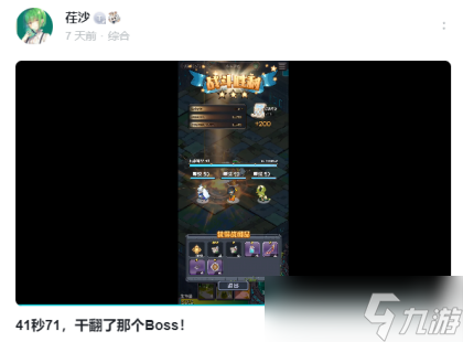 黑猫来自天空《黑猫来自天空》首届BossRush 挑战赛开奖！