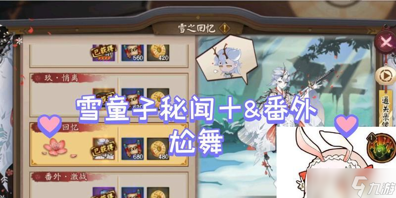 雪童子秘闻第十层打法阵容搭配攻略 打法详解