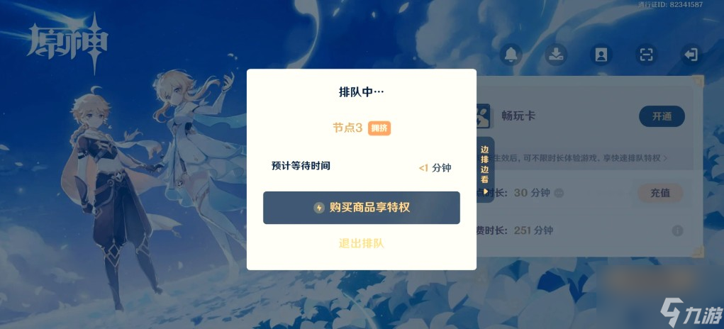 画境长恨歌第三章怎么玩