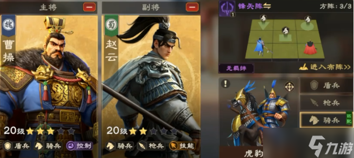 偃武中的赵云武将怎么样