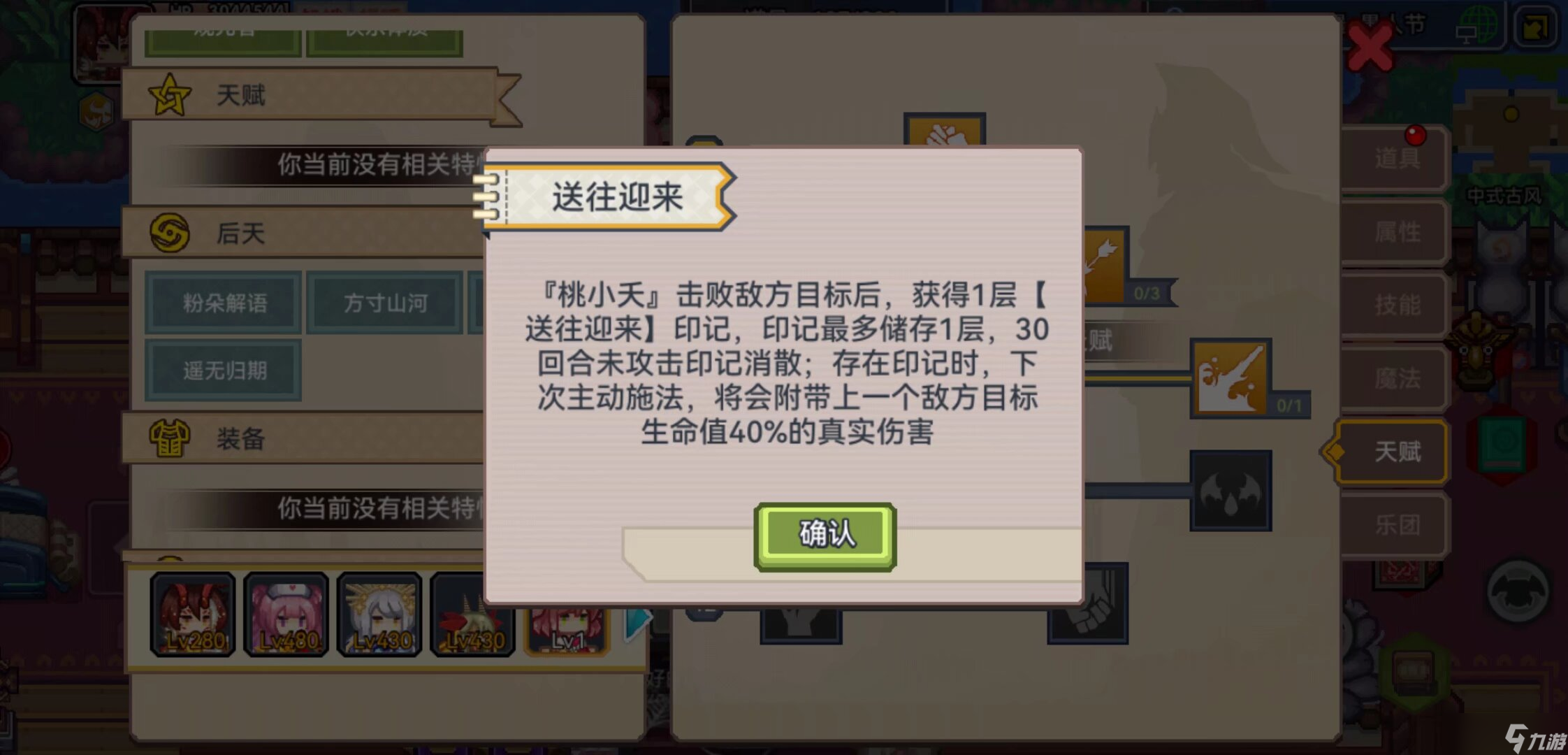 伊洛纳桃花坞摆渡人『桃小夭』解析