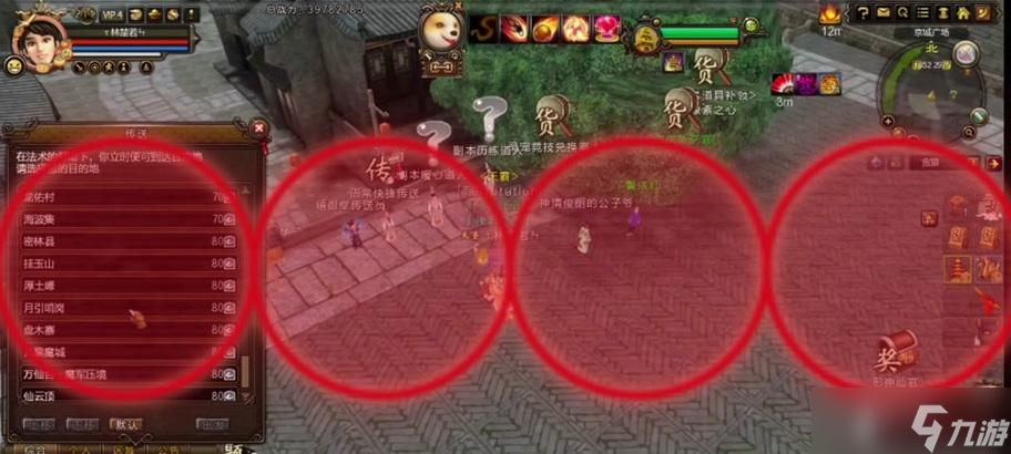 寻仙混元老四进入方法是什么 混元老四副本的开启条件有什么