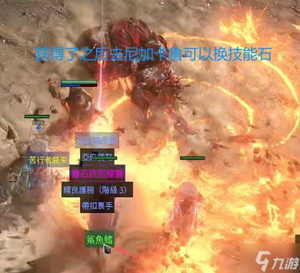 《流放之路2》第四章流程攻略 第四章怎么进