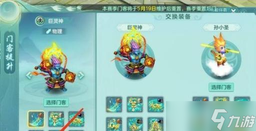 《神武》游戏攻略——怎么攻略玲珑宝塔 从进入到通关