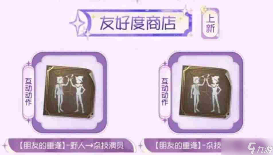 2025年情人节返场内容最全展示