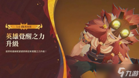 《剑与远征：启程》家园系统再进化 福胜亭展开合作