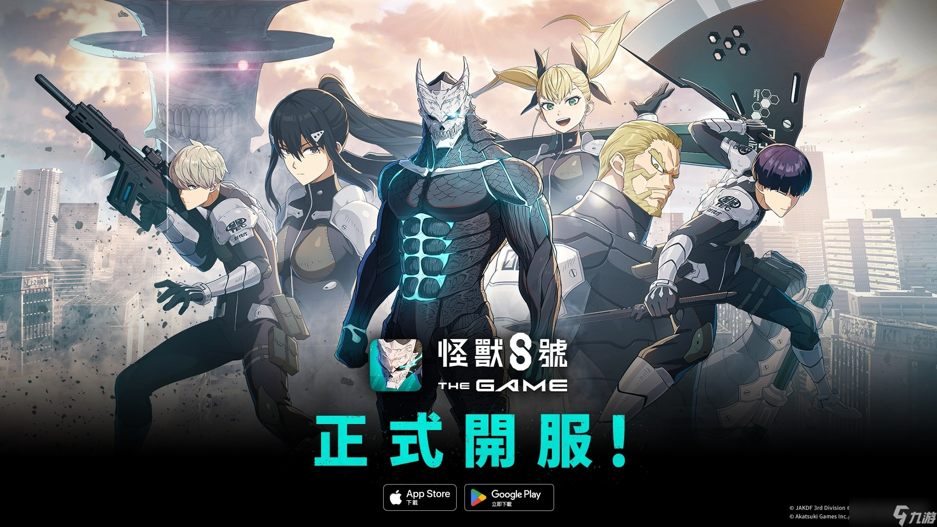 弑巨战斗型RPG《怪兽8 号THE GAME》全球正式开服公测