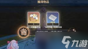 崩坏星穹铁道虫鸣秘闻光之瑕玷成就完成攻略