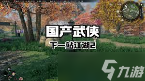 下一站江湖2天元聚魂丹在哪获取