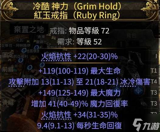 《流放之路2》战术家迫击炮流配装加点攻略 迫击炮集束炸弹BD分享