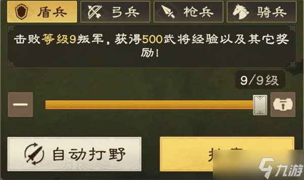 偃武兵书怎么获取 兵书获取方法及武将升级技巧