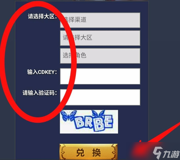 王者荣耀CDKey兑换全攻略：详细步骤与注意事项