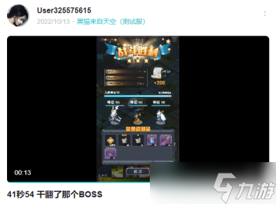 黑猫来自天空《黑猫来自天空》首届BossRush 挑战赛开奖！