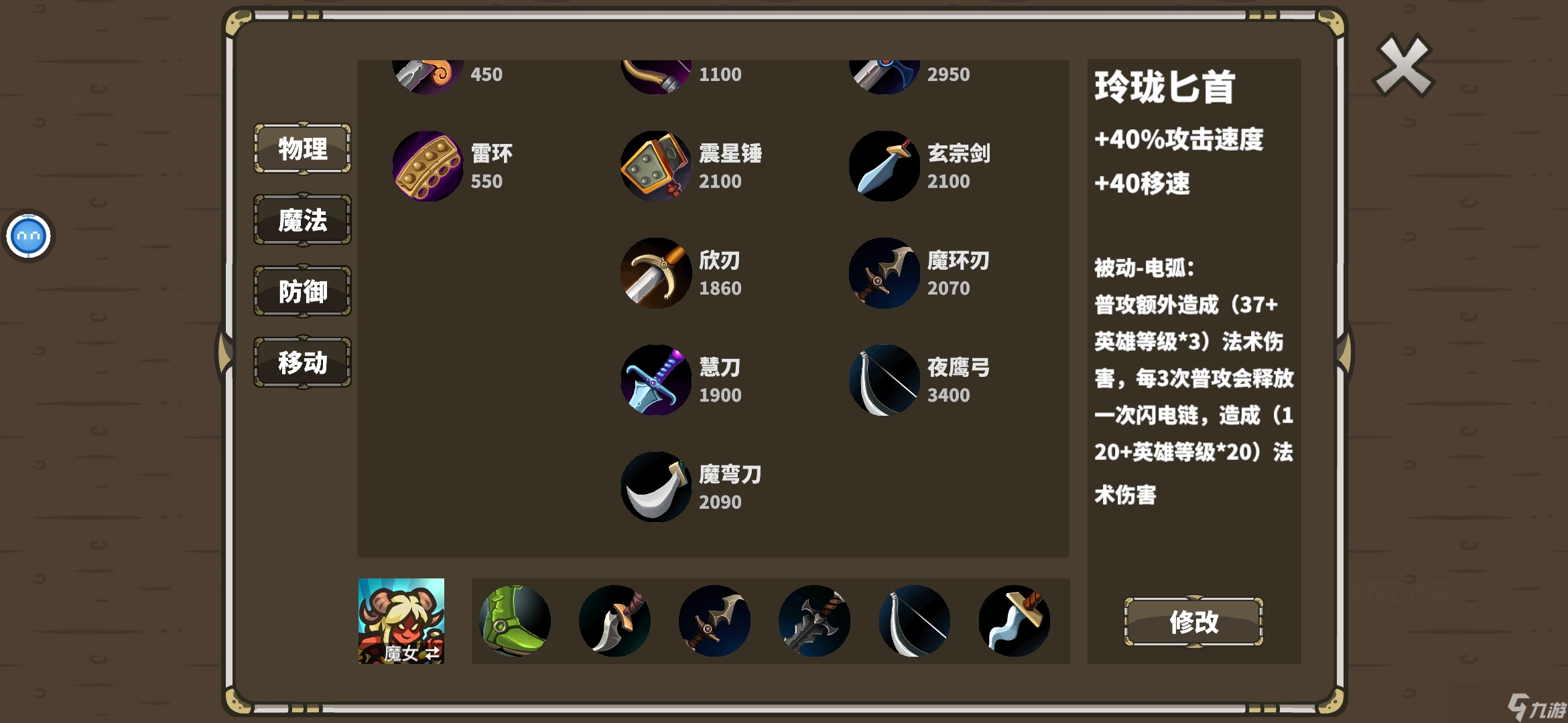 远古群星魔女平a特效流