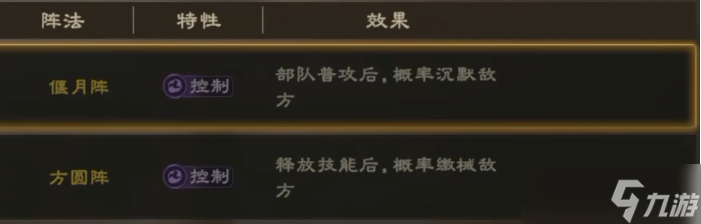 偃武中的赵云武将怎么样