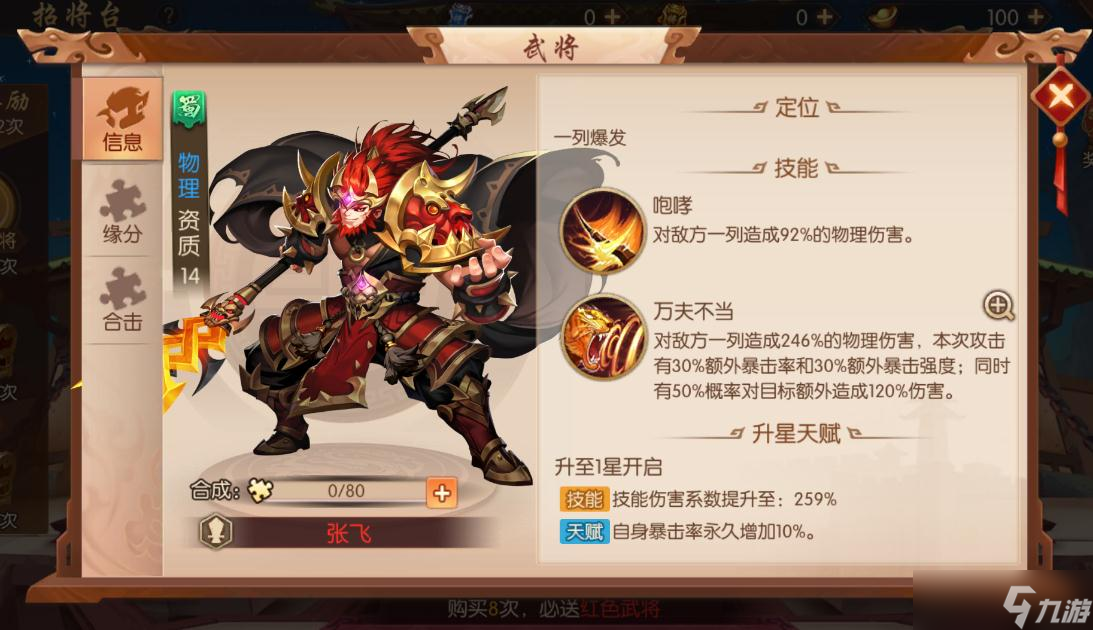 左慈在少年三国志中有什么更适合的搭配