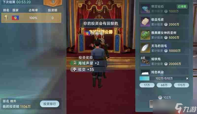 大航海时代传说港口怎么投资 港口投资性价比详细解析