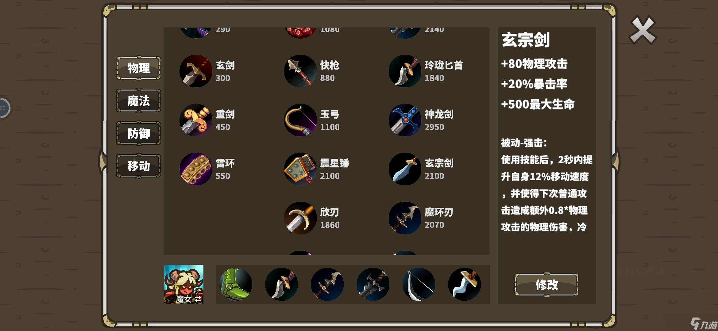 远古群星魔女平a特效流