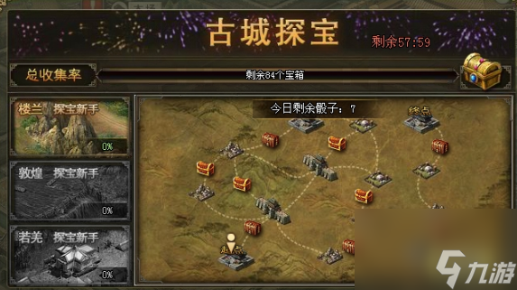 攻城掠地怎么得到宝石