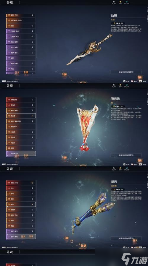 修尔克艾尔特的华丽外观一览（以异度神剑）