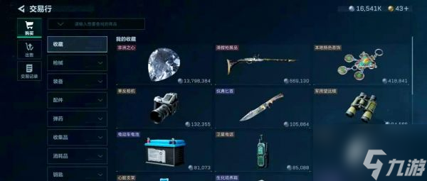 三角洲行动手游哈夫币怎么换钱 具体介绍