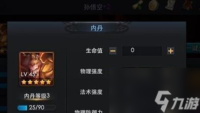 《乱斗西游》中沙和尚的技能和玩法详解（如何利用沙师弟的技能在游戏中取胜）